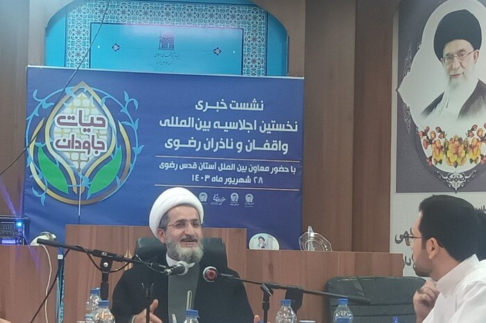 مهمانانی از  ۱۲ کشور به اجلاس بینالمللی واقفان و ناذران رضوی دعوت شدند