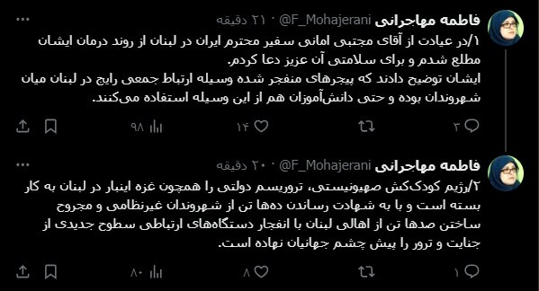 رژیم صهیونیستی با انفجار دستگاههای ارتباطی سطوح جدیدی از جنایت و ترور را نشان داد