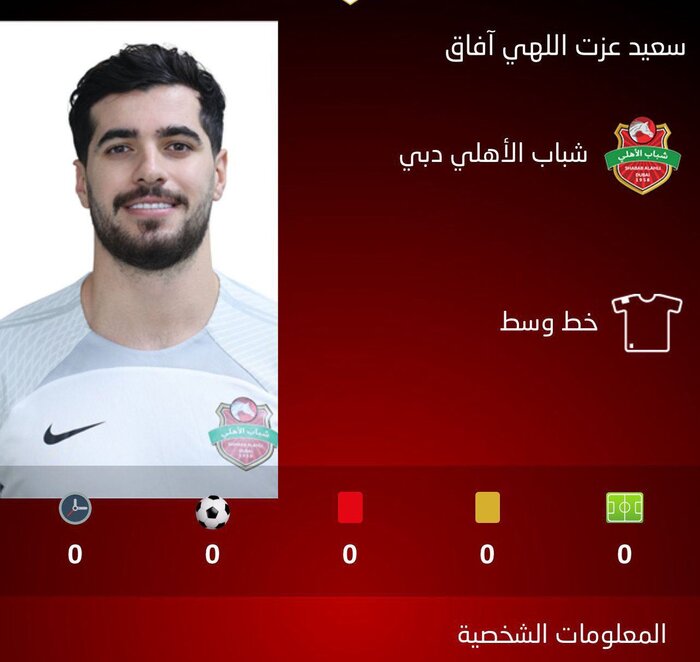 پایان شایعات عجیب درباره هافبک تیم ملی؛ عزتاللهی در لیست داخلی الاهلی