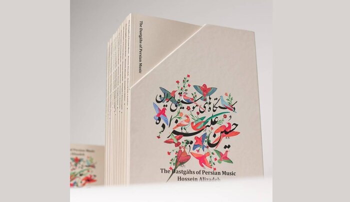 نگاهی اجمالی به مجموعه «دستگاههای موسیقی ایران»