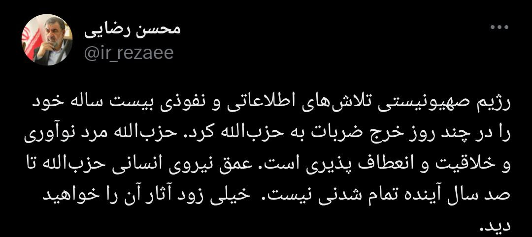 محسن رضایی: عمق نیروی انسانی حزب‌الله تا ۱۰۰ سال آینده تمام‌شدنی نیست