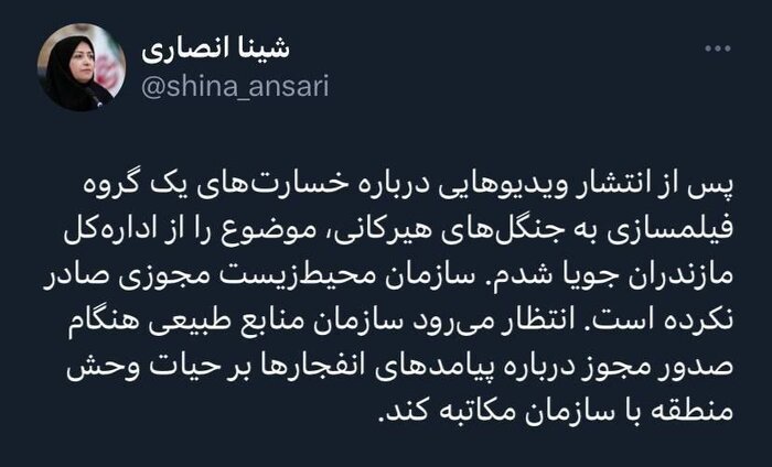 جزئیات انفجارهای ساختگی برای فیلمسازی در جنگلهای رویان