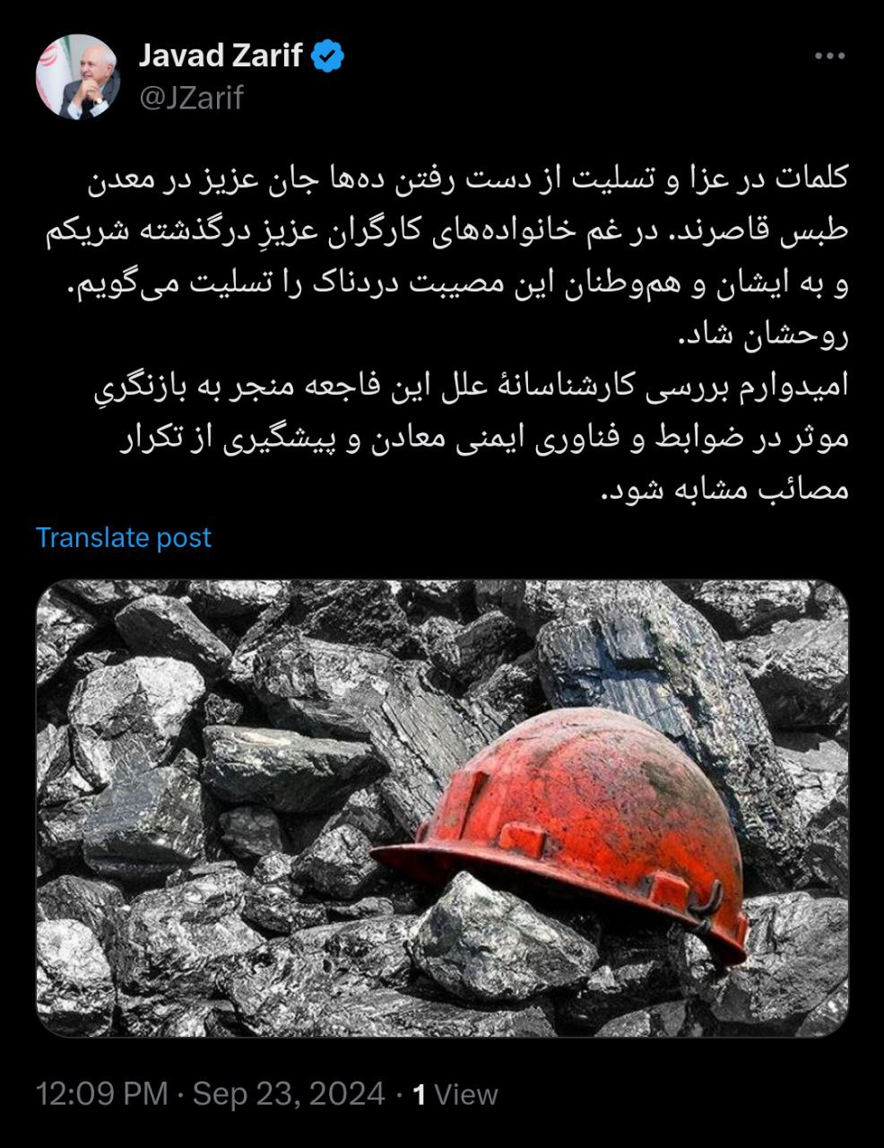 تسلیت ظریف در پی درگذشت کارگران معدن طبس