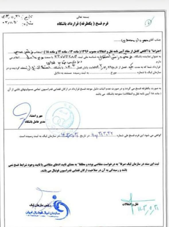 مهاجم استقلال می تواند مقابل پرسپولیس به میدان برود؟