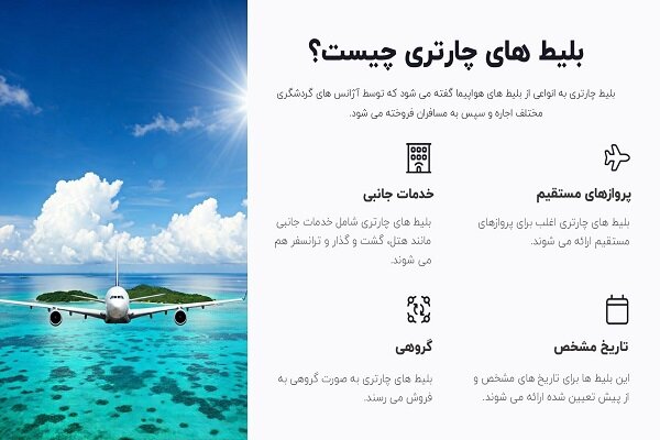 بهترین زمان برای خرید بلیط هواپیما