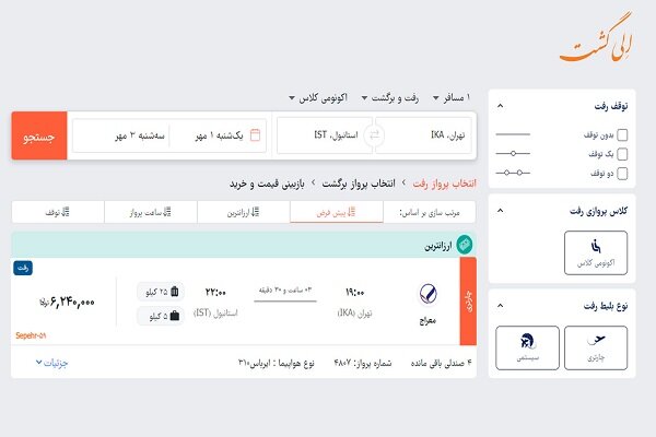 بهترین زمان برای خرید بلیط هواپیما