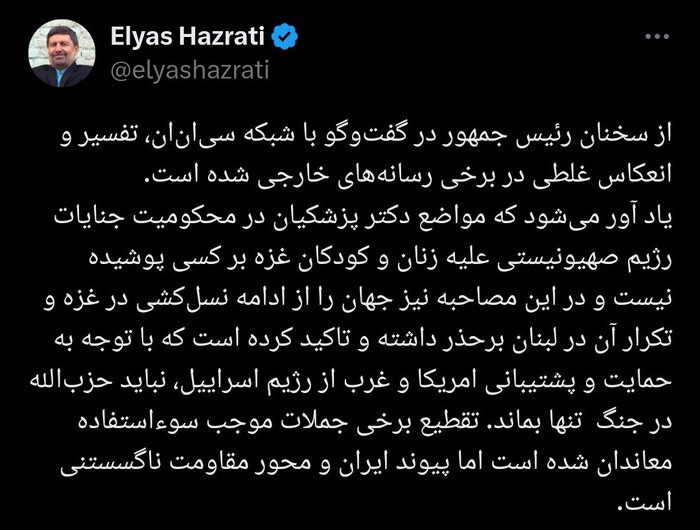 پیوند ایران و مقاومت ناگسستنی است/از سخنان رئیس جمهور در گفتوگو با سیانان تفسیر غلط شد