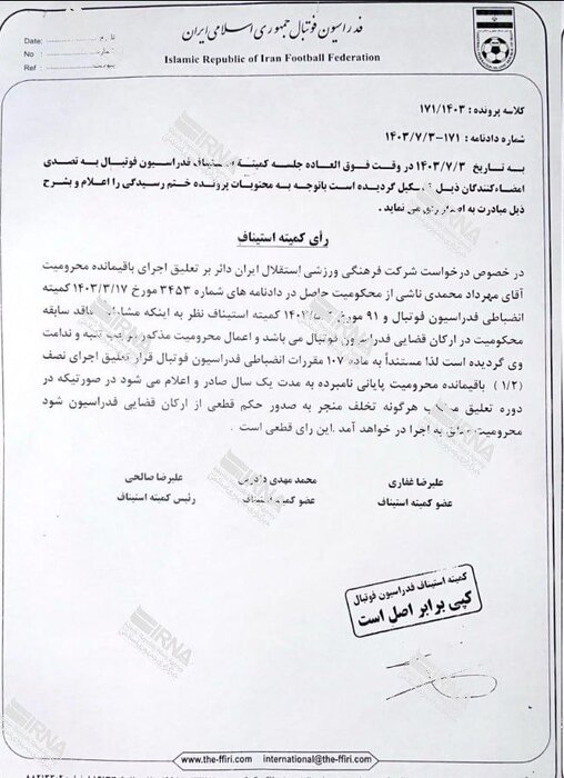 سمیعی: نمیتوانند مانع اجرای حکم رکن قضایی شوند/ پرسپولیس را میبریم