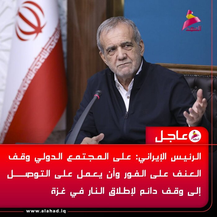 Pezeshkian’s UN speech widely reflected by Arabic, int’l media