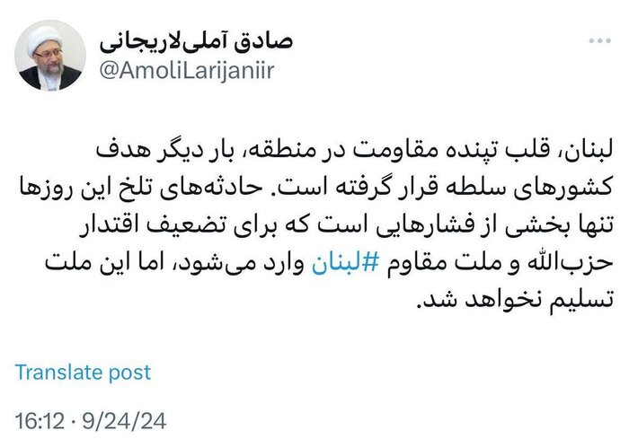 آیتالله آملی لاریجانی: ملت لبنان تسلیم نخواهند شد