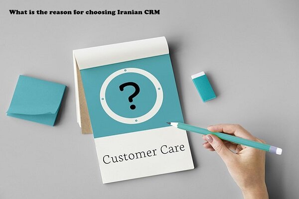 CRM چیست؟ مخفف CRM + آشنایی با مدیریت ارتباط با مشتری