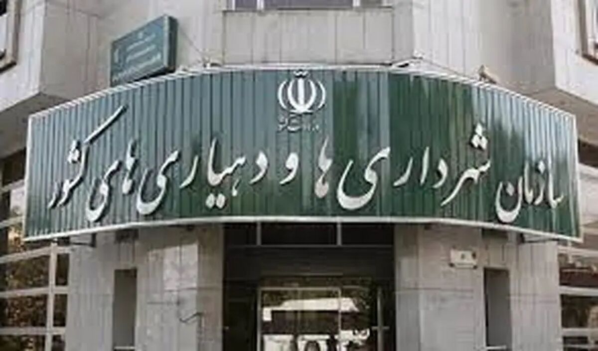 منابع درآمدی سازمان شهرداری‌ها و نحوه توزیع آن مشخص شد