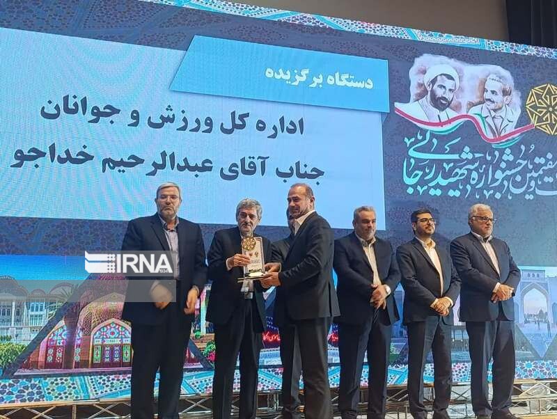 اداره کل ورزش و جوانان فارس دستگاه برتر استان شد