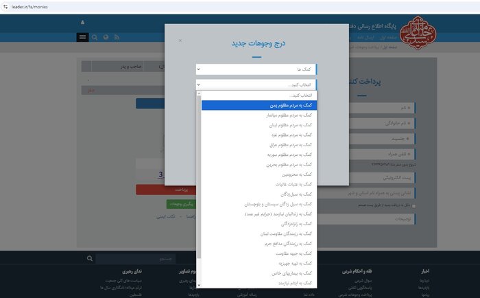 چگونه در پویش مردمی کمک به مردم مظلوم و مقاوم غزه و لبنان شرکت کنیم؟