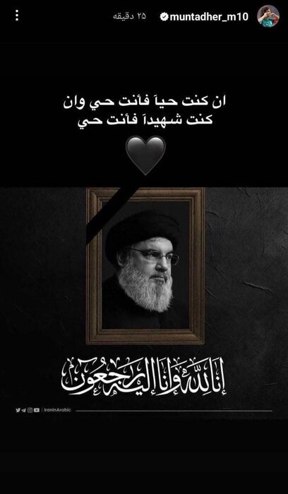 واکنش «منتظر محمد» به شهادت «سیدحسن نصرالله» + عکس