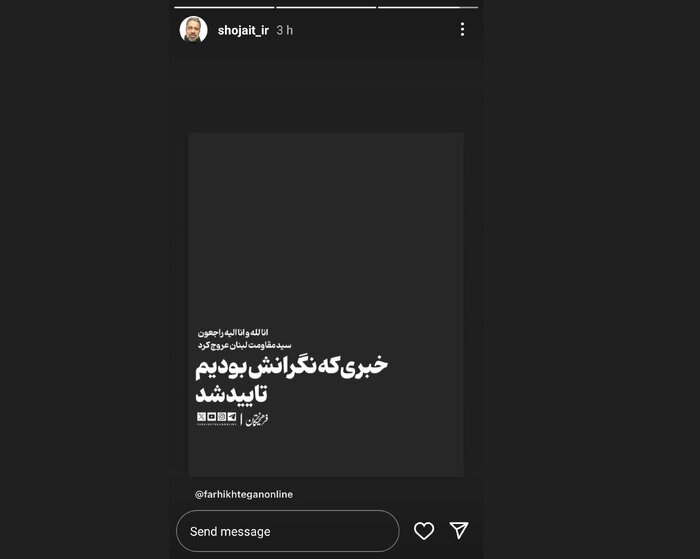 واکنش هنرمندان به شهادت دبیرکل حزب الله لبنان / آغاز نصرالله