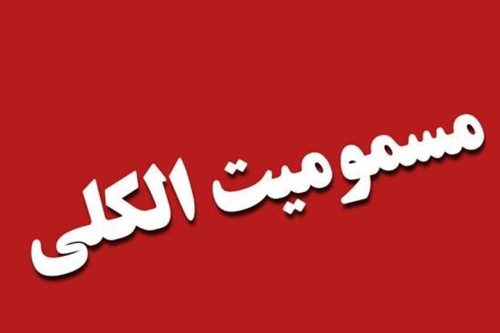 ضیافت مرگ با الکل دست ساز تقلبی در مازندران