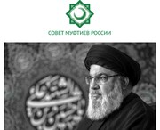 Russia’s Grand Mufti condoles martyrdom of Nasrallah