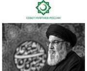 Russlands Großmufti drückt sein Beileid zum Märtyrertod von Seyyed Hassan Nasrallah aus