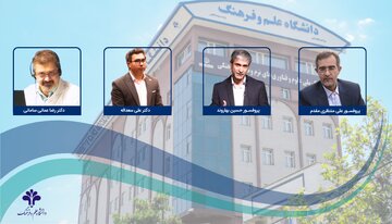 چهار عضو هیات علمی دانشگاه علم و فرهنگ در زمره پژوهشگران پر استناد جهان