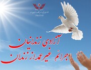 ۳۱۳ زندانی جرایم غیرعمد آذربایجان‌شرقی آزاد شدند