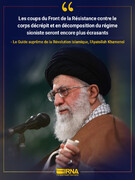 Les coups du Front de la Résistance contre le corps décrépit et en décomposition du régime sioniste seront encore plus écrasants (Leader)