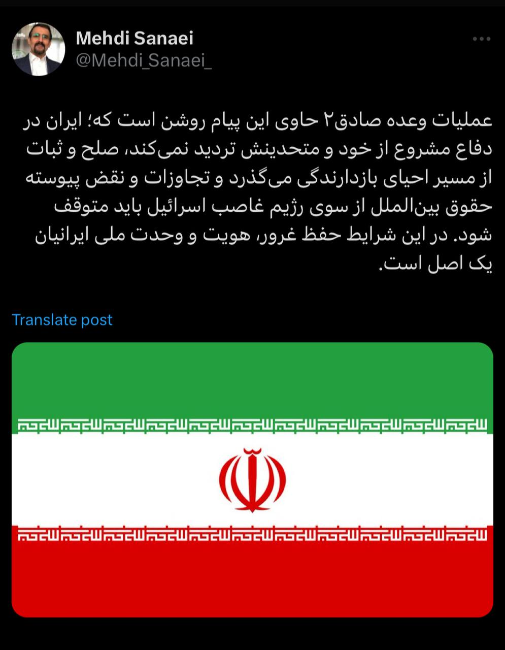 پیام روشن عملیات «وعده صادق۲» سپاه پاسداران به روایت معاون سیاسی دفتر رئیسجمهور