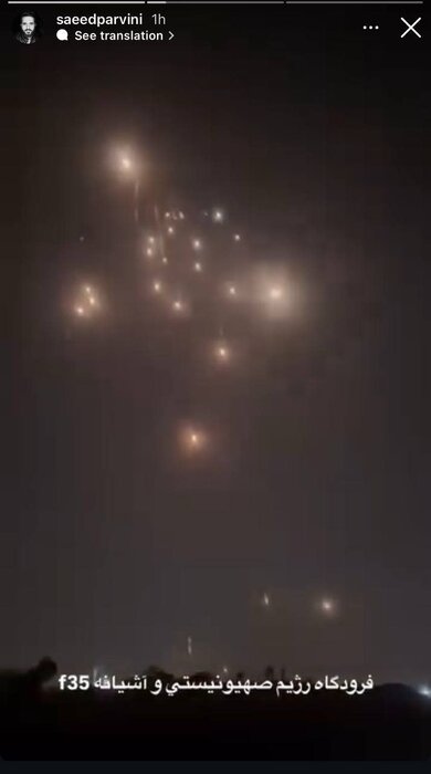 واکنش چهرههای فرهنگی و هنری به «وعده صادق2»/ گنبد آهنین شبیه آبکش عمل کرد