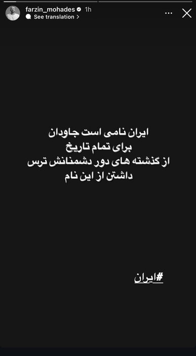 واکنش چهرههای فرهنگی و هنری به «وعده صادق2»/ گنبد آهنین شبیه آبکش عمل کرد