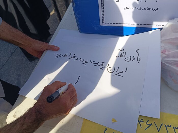 مغموم برای «سیدمقاومت» مغرور برای «وعده صادق۲»/ تهران دوباره خروشید