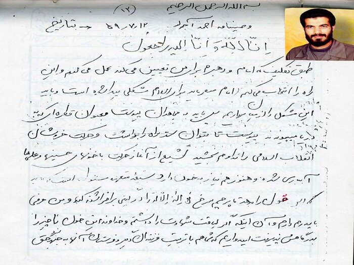 زندگی نامه سردار شهید را بخوانید