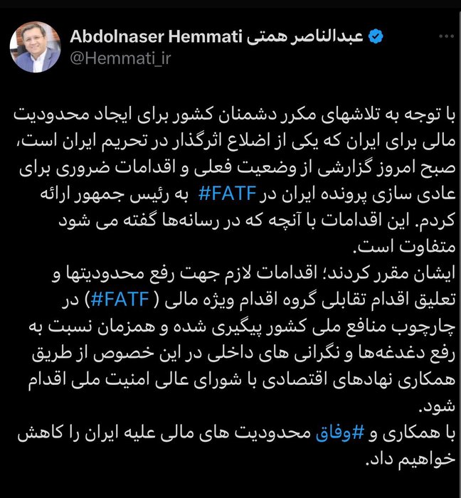 همتی: با وفاق محدودیتهای مالی علیه ایران را کاهش میدهیم
