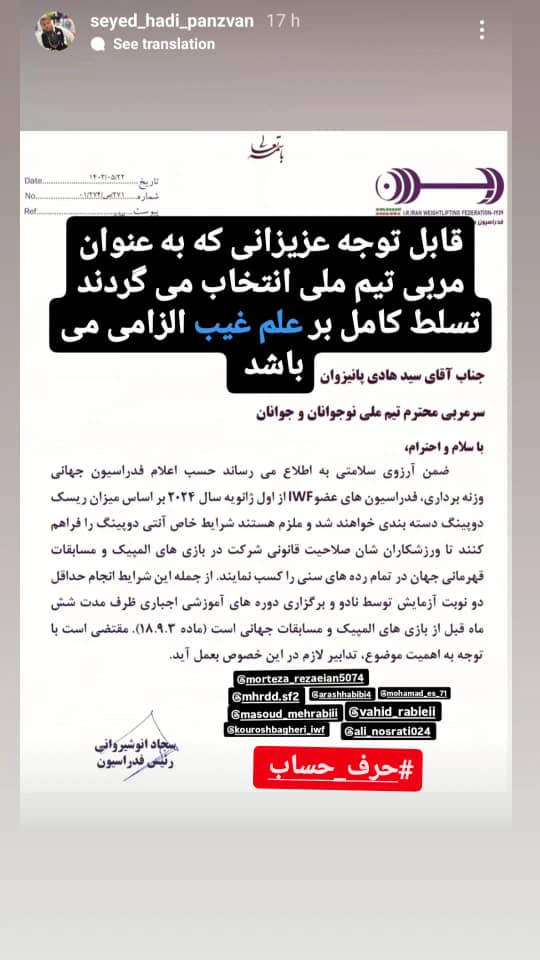 پانزوان: در کمیته فنی حرف های غیر فنی مطرح شد/قصد و غرضی در اتفاقات اخیر وجود دارد