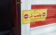 چهار مرکز دندانپزشکی و دندانسازی متخلف در گنبدکاووس پلمب شد