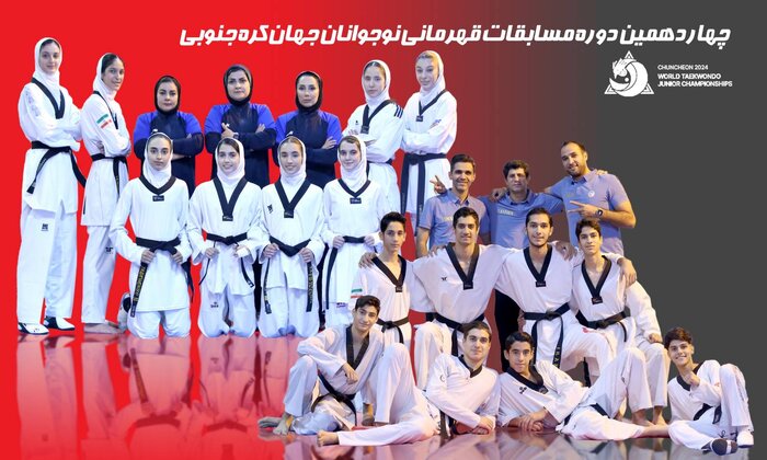 ناکامی بدل کی روش در استقلال در روز قهرمانی دختران و پسران تکواندو ایران در جهان