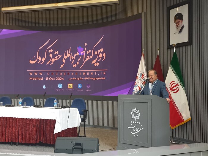 همایش بین‌المللی حقوق کودک در مشهد آغاز به کار کرد