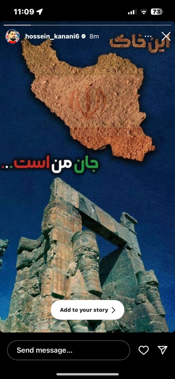 بازیکنان تیم ملی فوتبال ایران به کمپین «این خاک جان من است» پیوستند