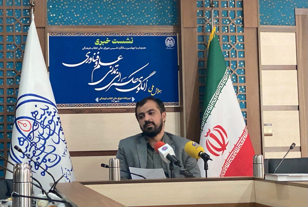 نخستین همایش «الگوی حکمرانی تمدنی علم و فناوری» برگزار میشود نخستین همایش «الگوی حکمرانی تمدنی علم و فناوری» برگزار میشود