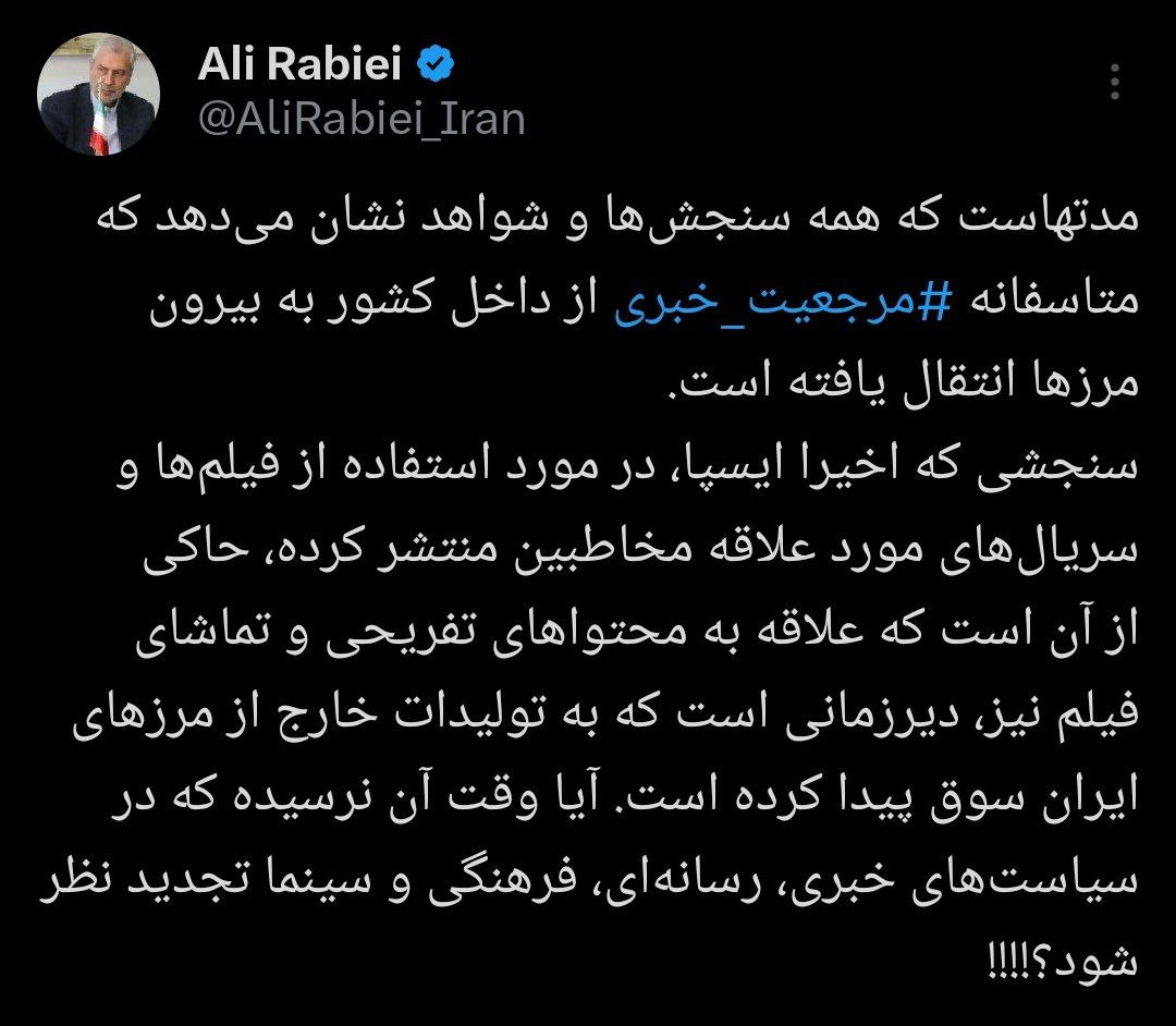 ربیعی: آیا وقت آن نرسیده که در سیاستهای رسانهای و فرهنگی تجدیدنظر شود