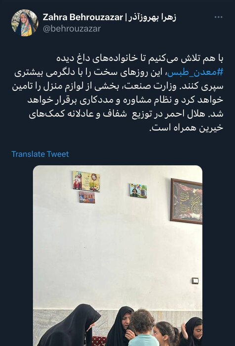 دستور رئیسجمهور برای برقراری مستمری و تامین مسکن خانواده جانباختگان حادثه معدن طبس