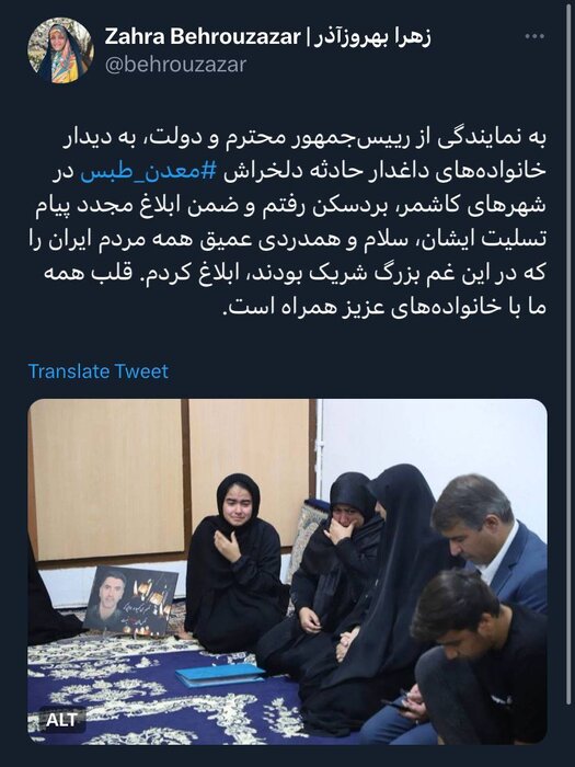 دستور رئیس‌جمهور برای برقراری مستمری و تامین مسکن خانواده جانباختگان حادثه معدن طبس