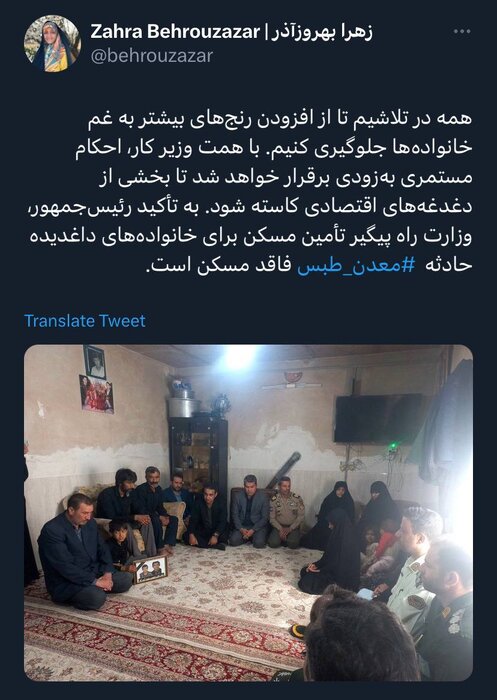 دستور رئیسجمهور برای برقراری مستمری و تامین مسکن خانواده جانباختگان حادثه معدن طبس