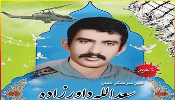 خلبان سعدالله داورزاده؛ شهیدی که در زادگاهش عروج کرد