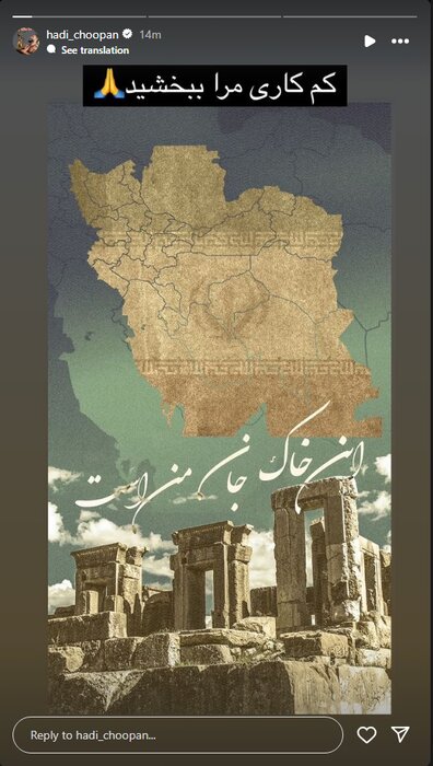 عذرخواهی هادی چوپان پس از نایب قهرمانی مسترالمپیا؛ وطن پرستی بدنساز ایران زبان زد شد