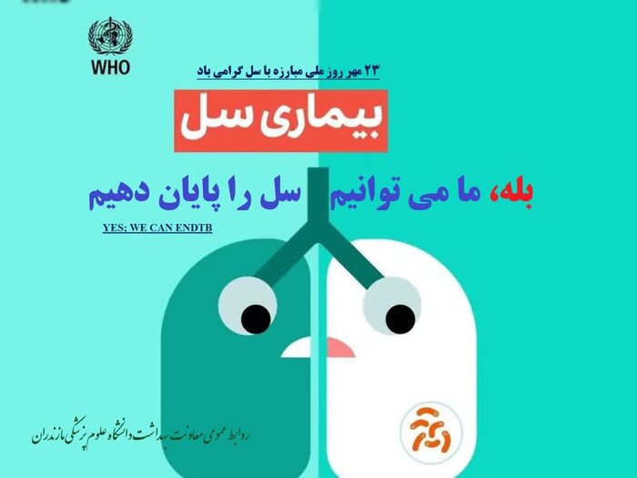 ابتلا به "سل" پایان راه زندگی نیست