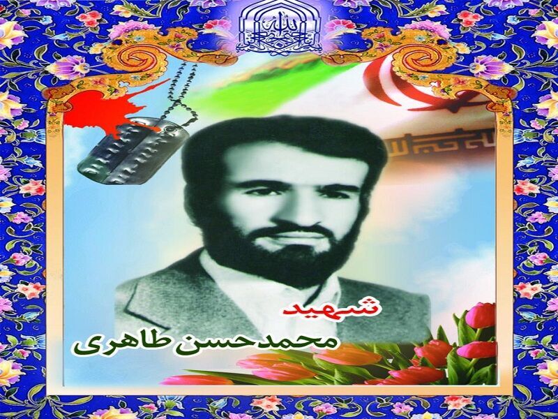 همکاری که از پدر شهیدش «محمدحسن طاهری» گفت