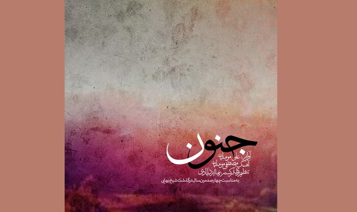 آلبومهای موسیقی سنتی همچنان پیشتاز هستند/ انتشار «مشهور» پس از ۸ سال