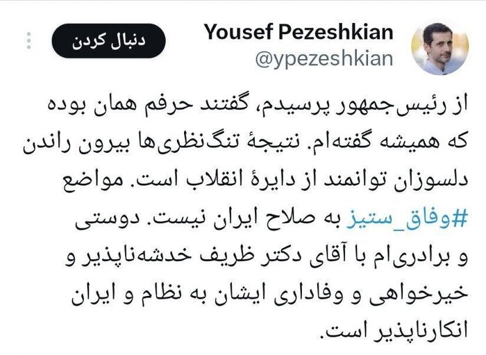 نتیجه تنگ نظریها بیرون راندن دلسوزان توانمند از دایره انقلاب است