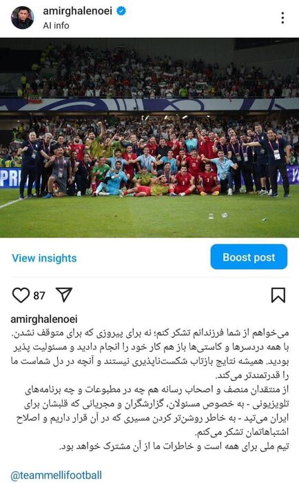 واکنش مجازی قلعهنویی به حاشیههای اخیر + عکس