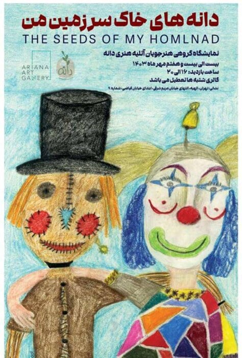 بازدید مشاور وزیر فرهنگ از نمایشگاه دانههای خاک سرزمین من